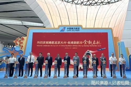 配资炒股交易网站 南航北京大兴—杜尚别航线正式开通