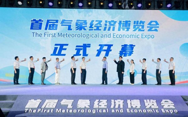 配资网上炒股配资平台 首届气象经济博览会合肥启幕，三大亮点赋能“气象+”产业